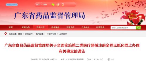 政策東風(fēng)加速創(chuàng)新藥械落地 從“港澳藥械通”看第一類醫(yī)療器械的市場機遇